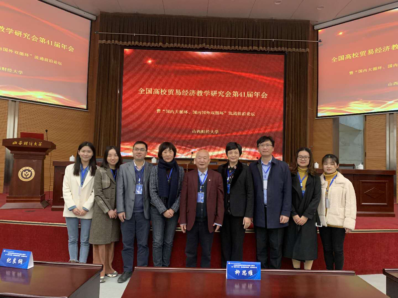 1604558822739059169.jpg 柳思维教授等参加全国高校贸易经济教学研究会第41届年会1103.jpg