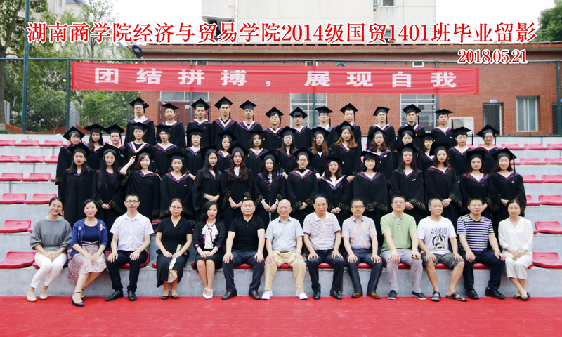 国贸1401班.jpg