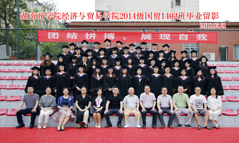 国贸1402班.jpg