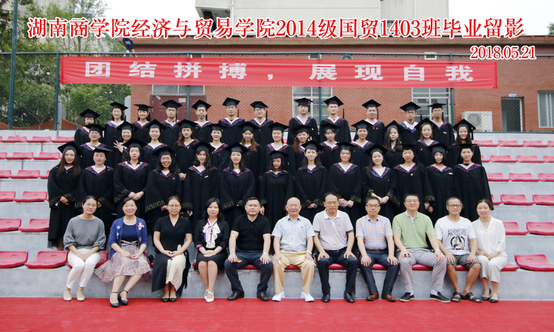 国贸1403班.jpg