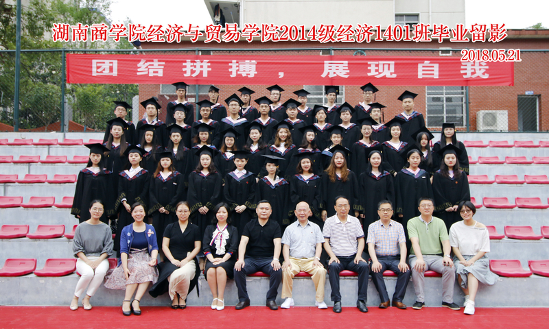 经济1401班.jpg