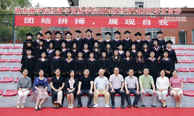 经济1402班.jpg