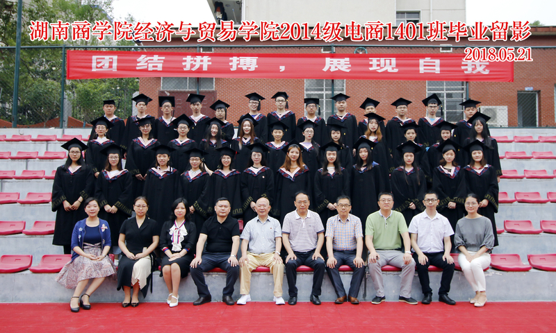 电商1401班.jpg