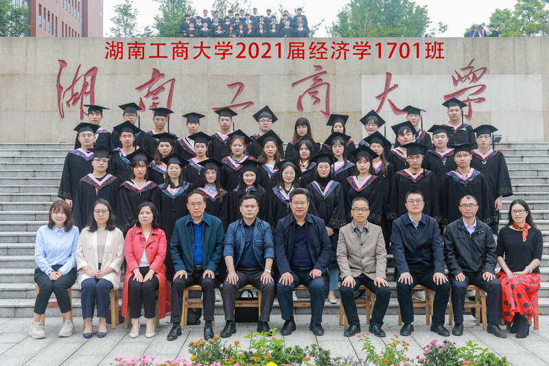ylzzcom永利总站2017级经济学1701班毕业留念.jpg