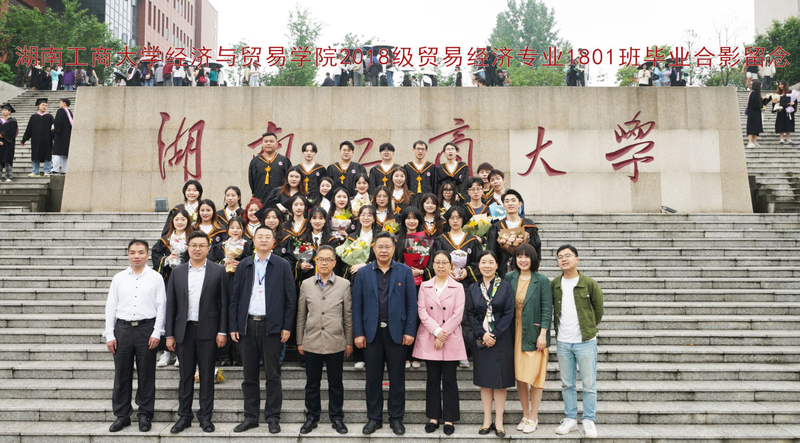 贸经1801——1.jpg