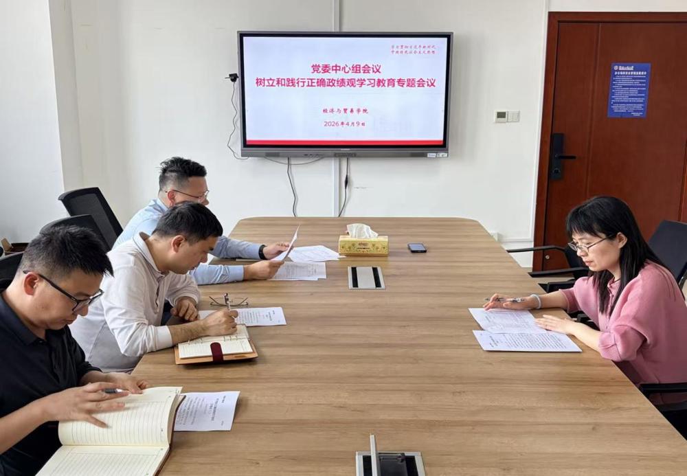 树立和践行正确政绩观专题会议照片0409