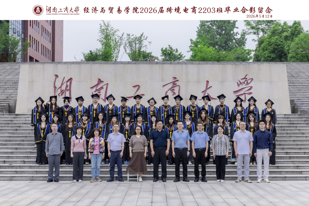 ylzzcom永利总站2026届跨境电商2203班毕业合影留念