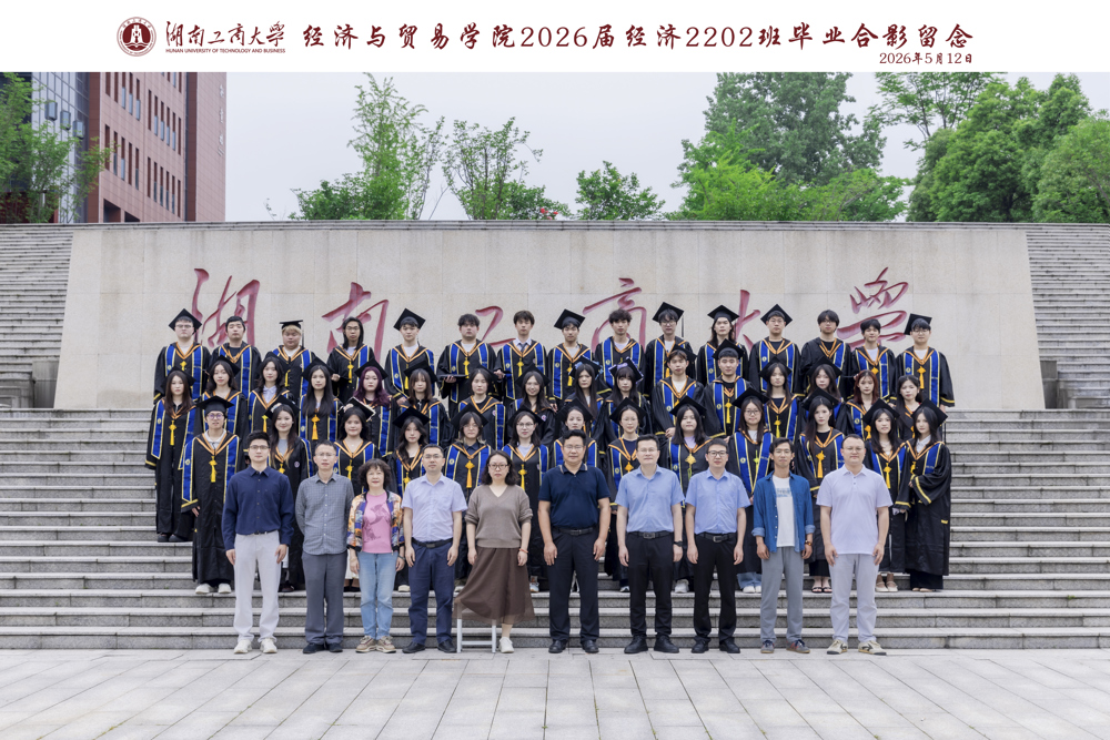 ylzzcom永利总站2026届经济2202班毕业合影留念