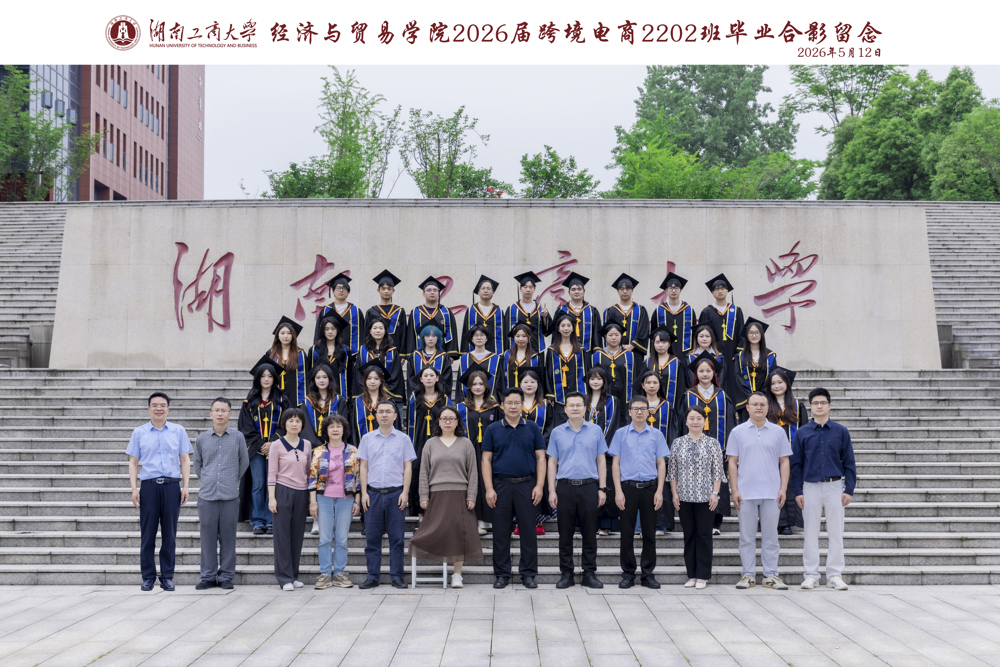 ylzzcom永利总站2026届跨境电商2202班毕业合影留念