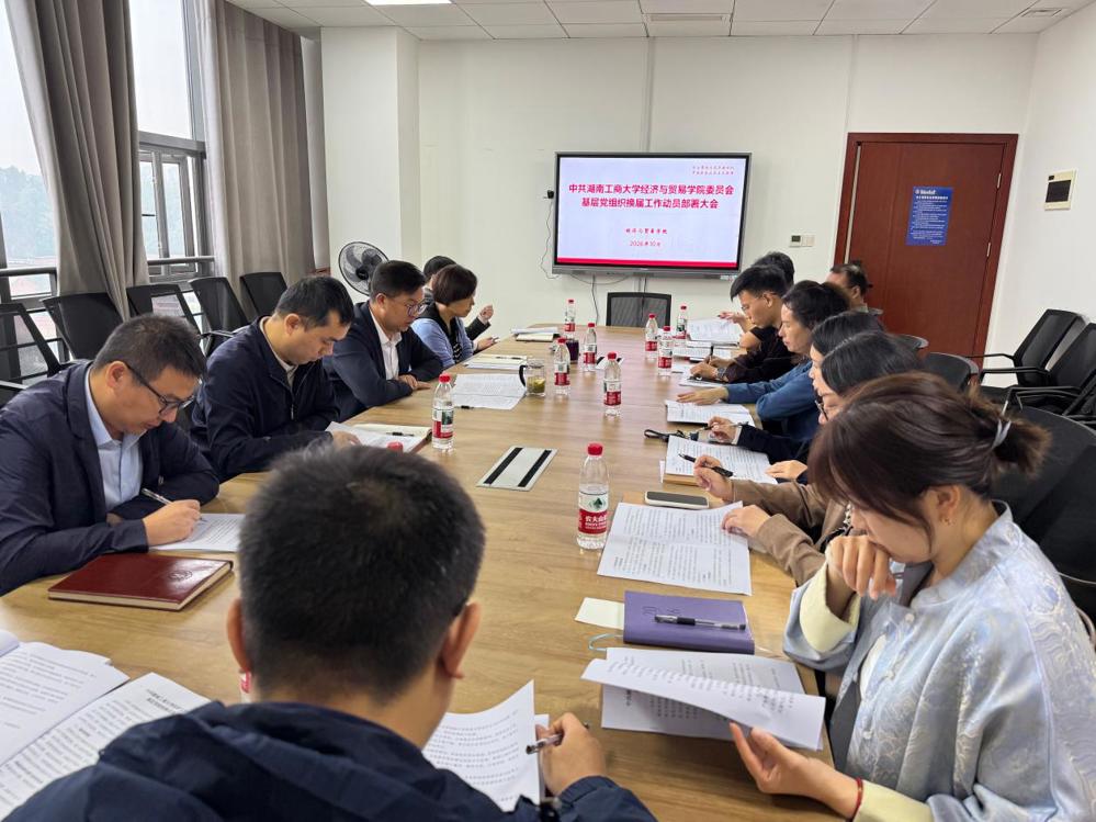 动员部署大会